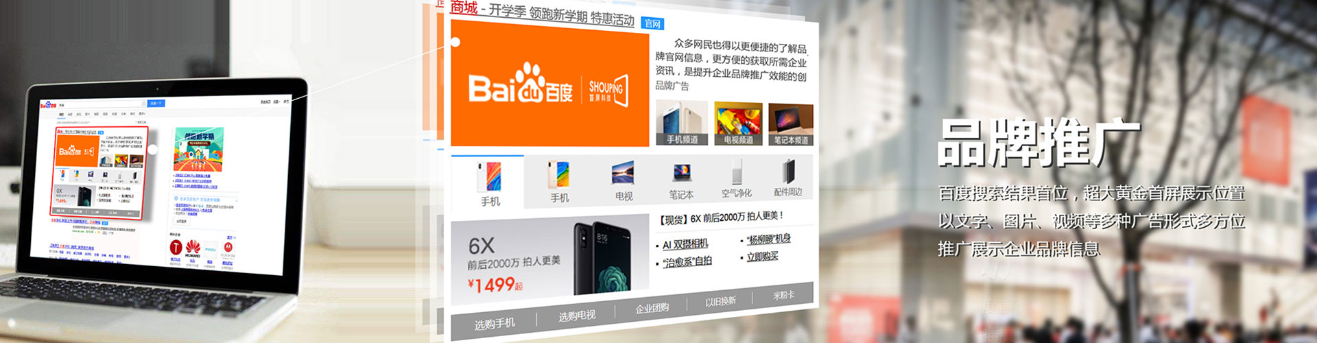 阆中竞价广告